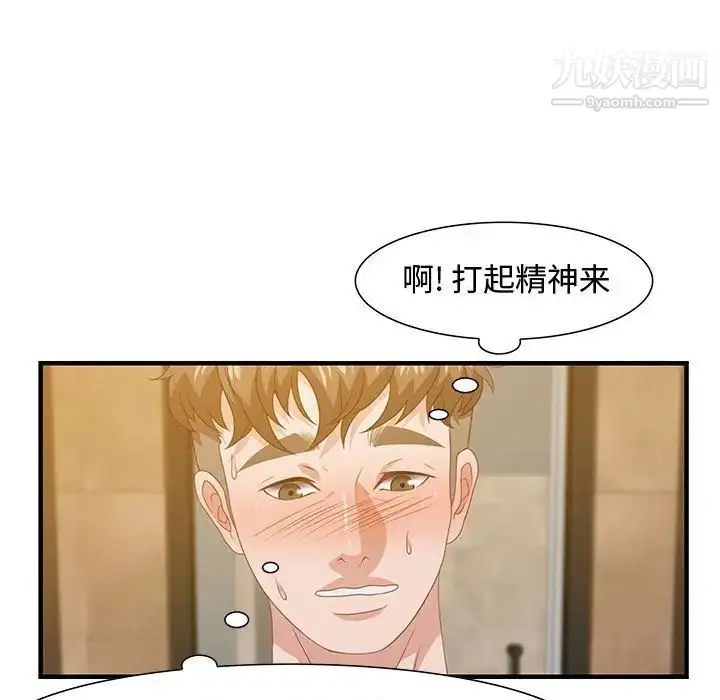 漫画《零距离聊天室》第22话第65张图