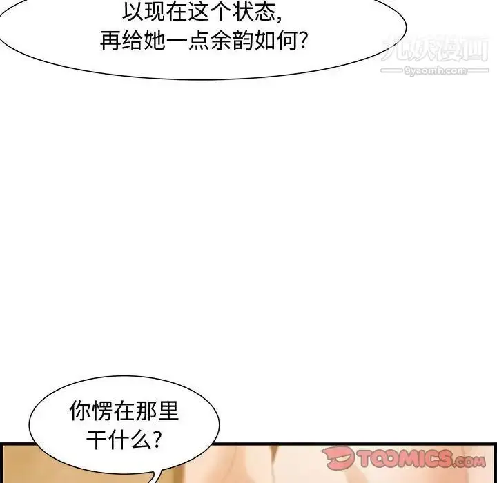 漫画《零距离聊天室》第22话第66张图