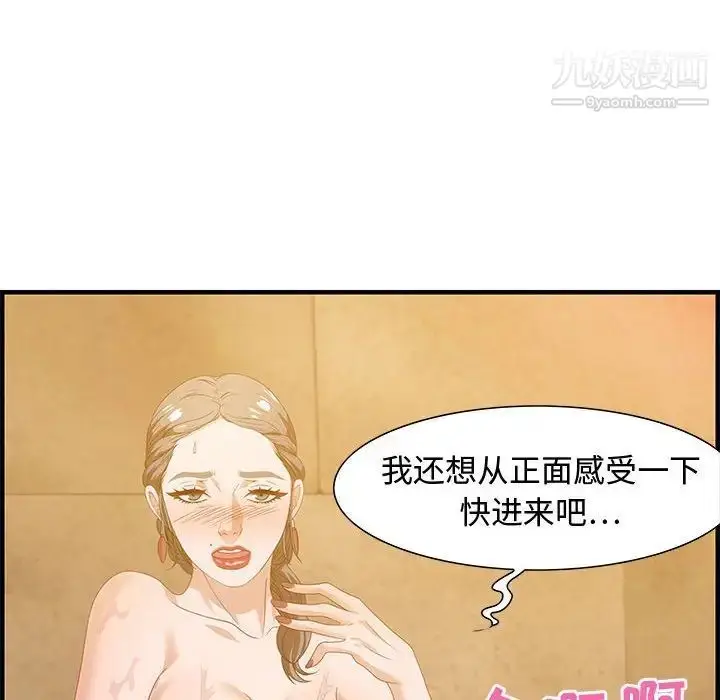 漫画《零距离聊天室》第22话第70张图