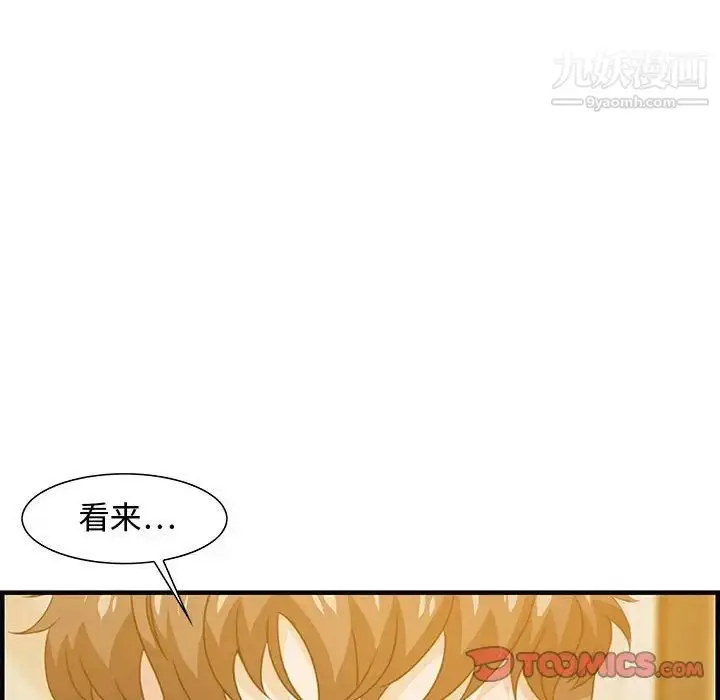 漫画《零距离聊天室》第22话第72张图