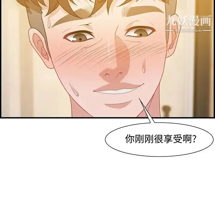 漫画《零距离聊天室》第22话第73张图
