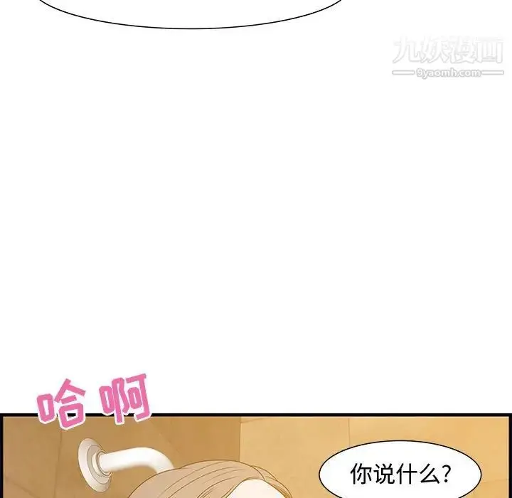 漫画《零距离聊天室》第22话第77张图