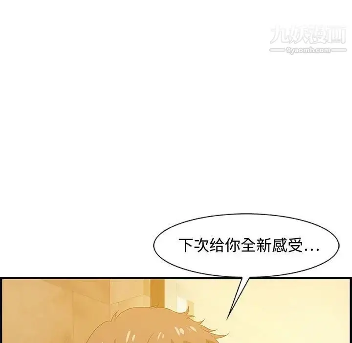 漫画《零距离聊天室》第22话第79张图