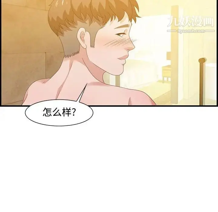 漫画《零距离聊天室》第22话第80张图