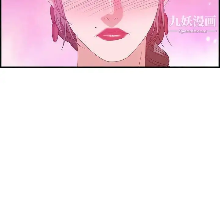 漫画《零距离聊天室》第22话第82张图