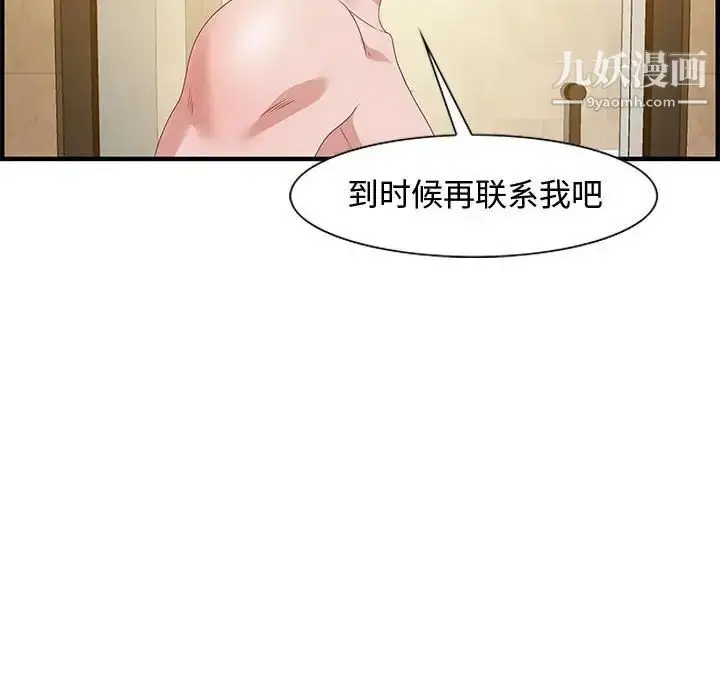 漫画《零距离聊天室》第22话第86张图