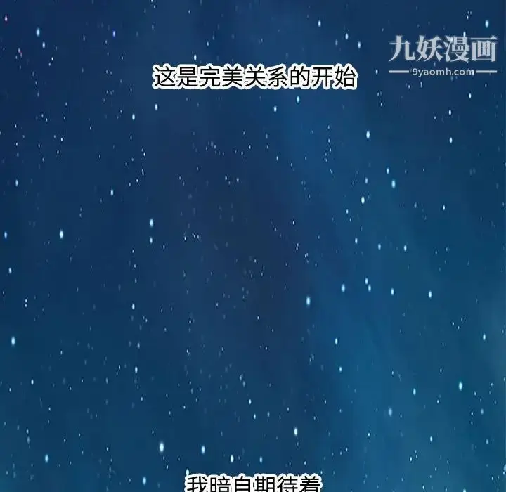 漫画《零距离聊天室》第22话第89张图