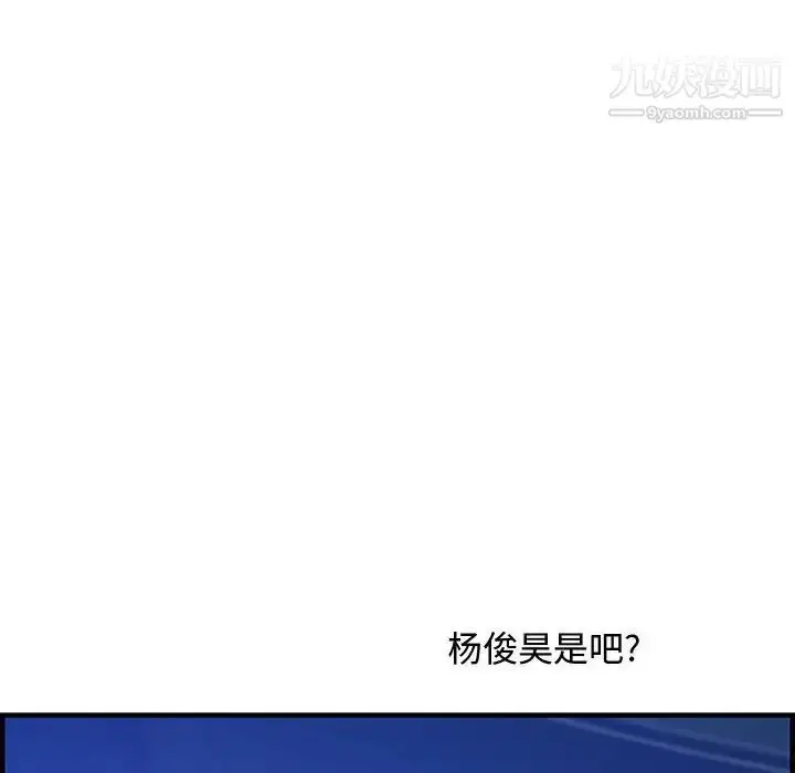 漫画《零距离聊天室》第22话第92张图