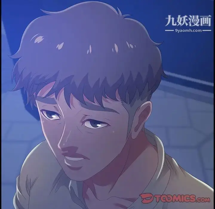 漫画《零距离聊天室》第22话第93张图