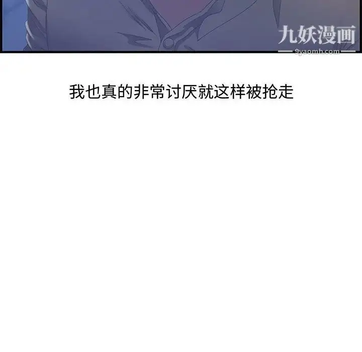 漫画《零距离聊天室》第22话第94张图