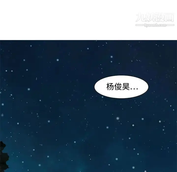 漫画《零距离聊天室》第22话第97张图