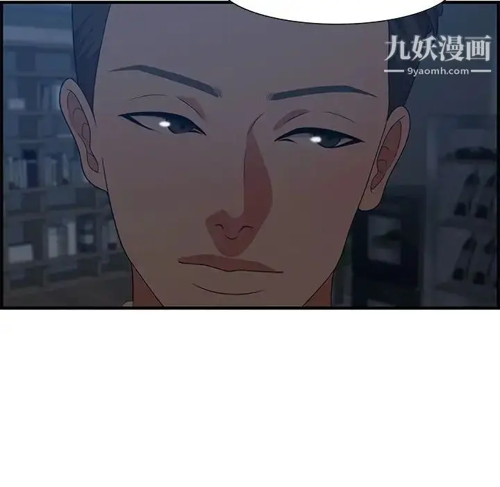 漫画《零距离聊天室》第26话第10张图