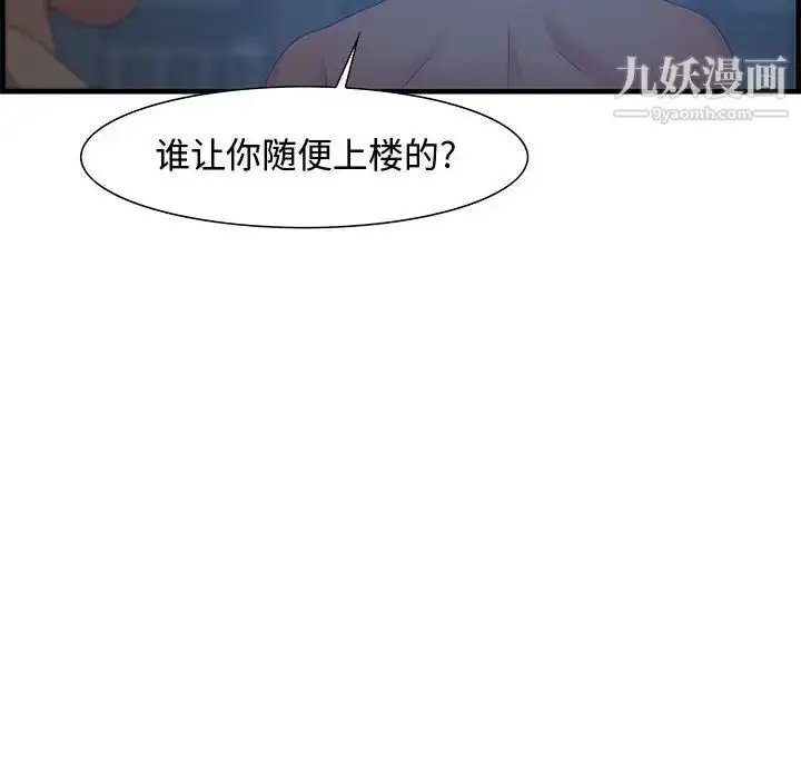 漫画《零距离聊天室》第26话第100张图