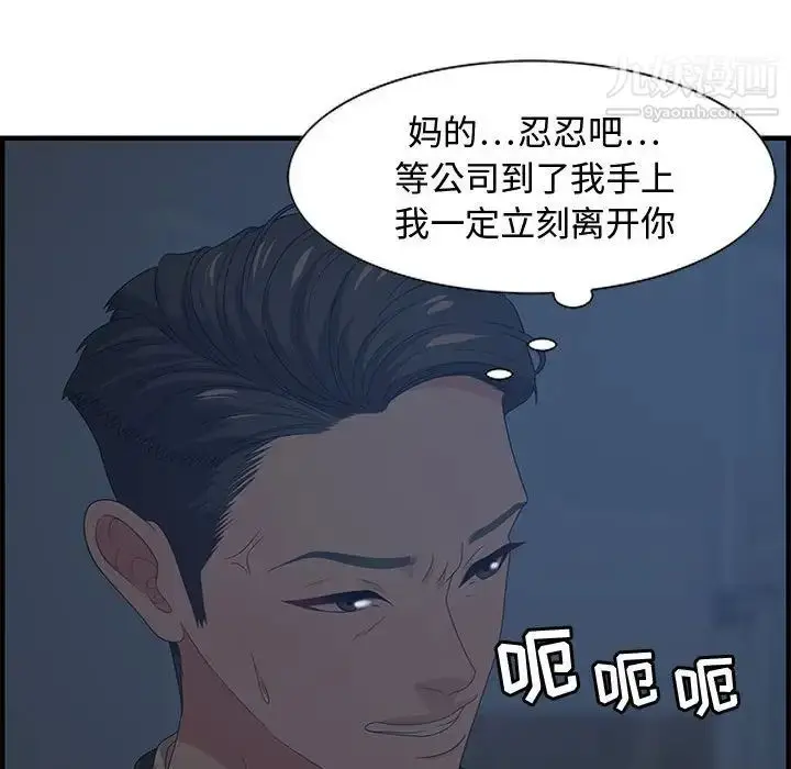 漫画《零距离聊天室》第26话第103张图
