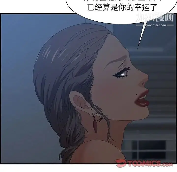 漫画《零距离聊天室》第26话第105张图