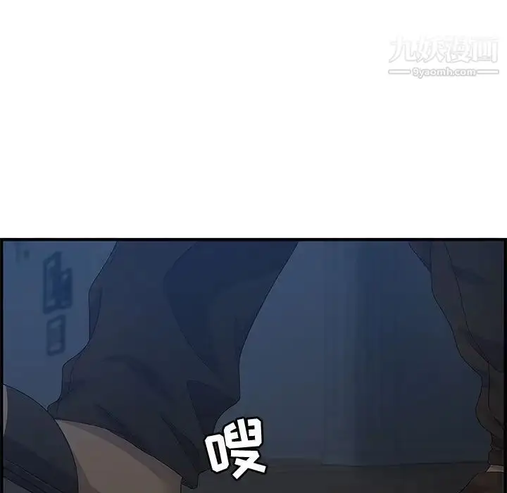 漫画《零距离聊天室》第26话第11张图