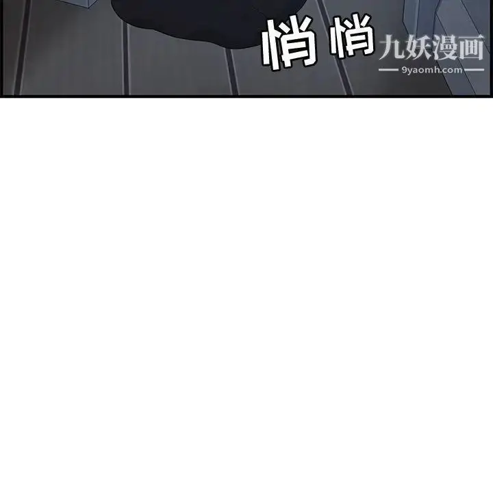漫画《零距离聊天室》第26话第112张图