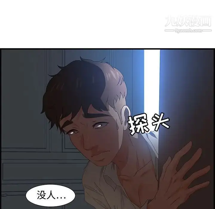 漫画《零距离聊天室》第26话第113张图