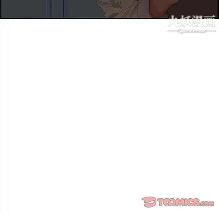 漫画《零距离聊天室》第26话第114张图