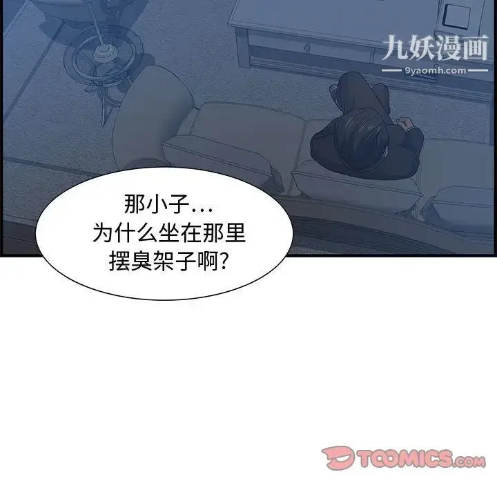 漫画《零距离聊天室》第26话第117张图