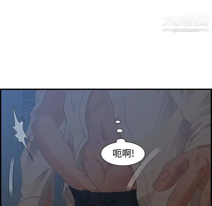 漫画《零距离聊天室》第26话第118张图