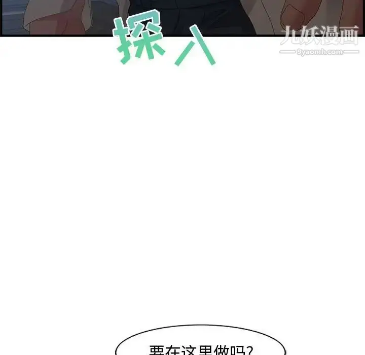 漫画《零距离聊天室》第26话第119张图