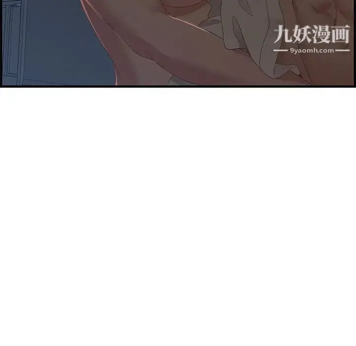 漫画《零距离聊天室》第26话第121张图