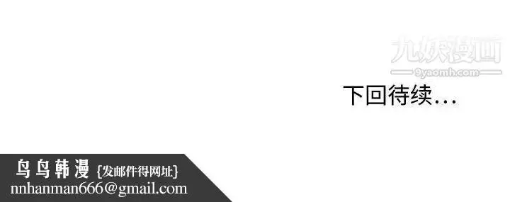 漫画《零距离聊天室》第26话第122张图