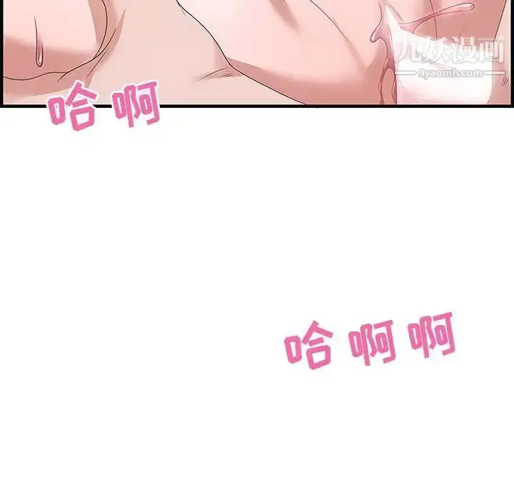 漫画《零距离聊天室》第26话第14张图