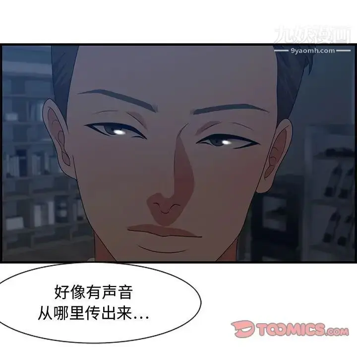 漫画《零距离聊天室》第26话第15张图