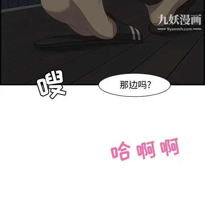 漫画《零距离聊天室》第26话第17张图