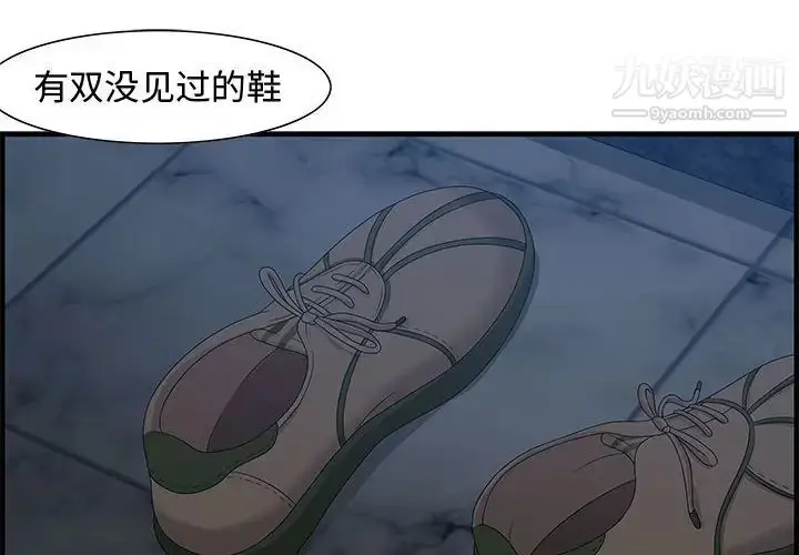 漫画《零距离聊天室》第26话第2张图