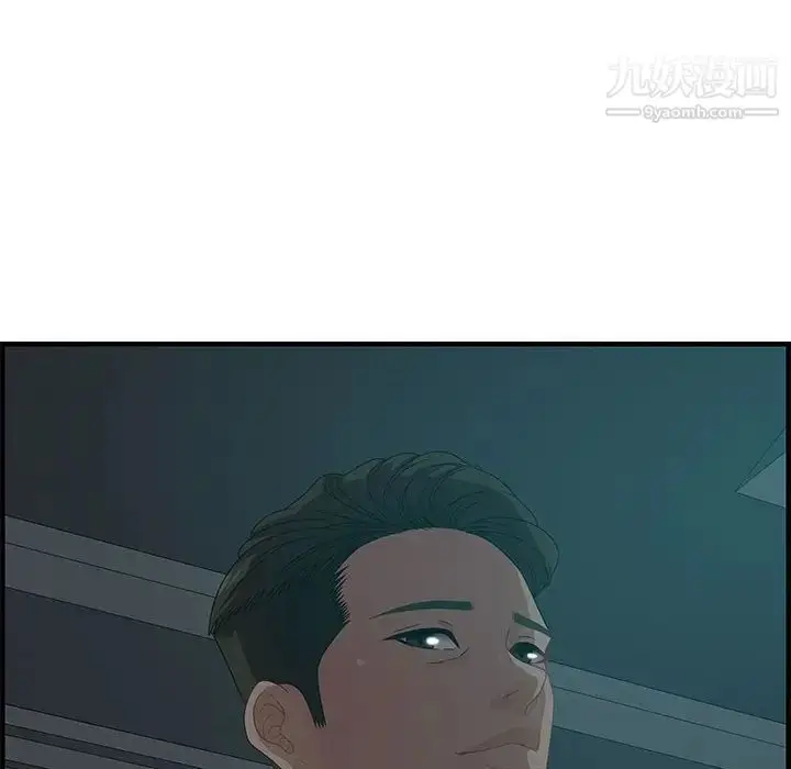漫画《零距离聊天室》第26话第20张图