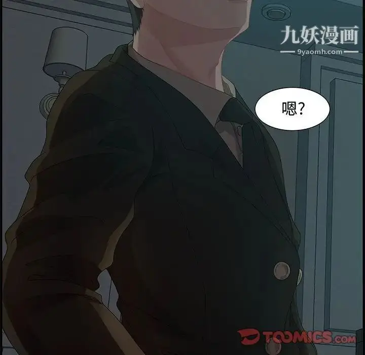 漫画《零距离聊天室》第26话第21张图