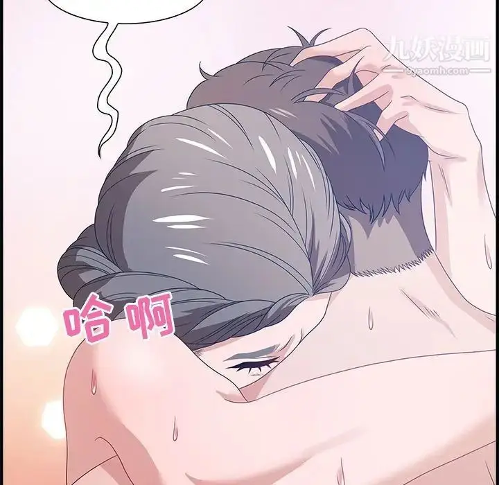 漫画《零距离聊天室》第26话第25张图