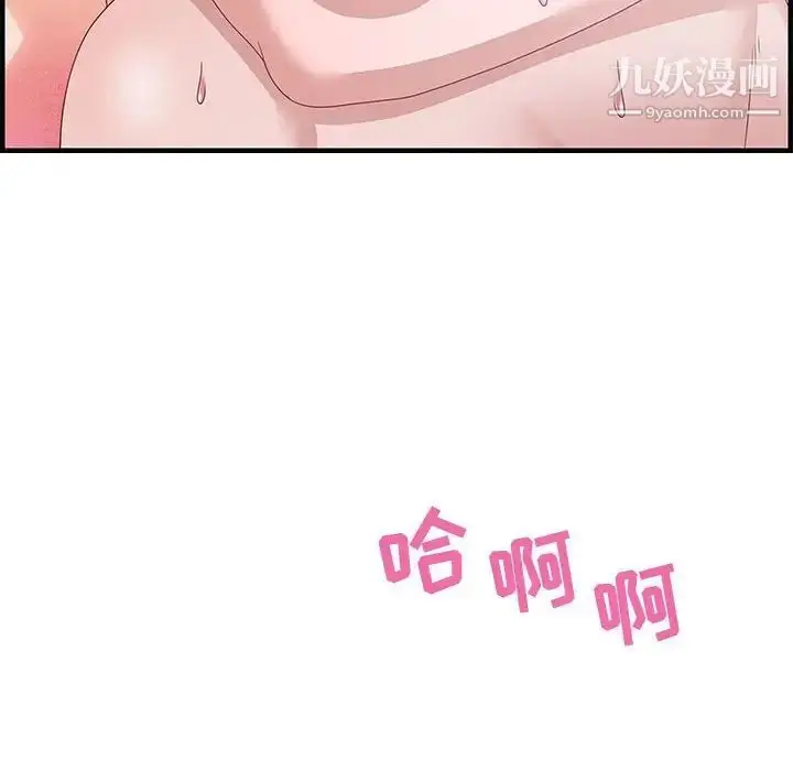 漫画《零距离聊天室》第26话第26张图