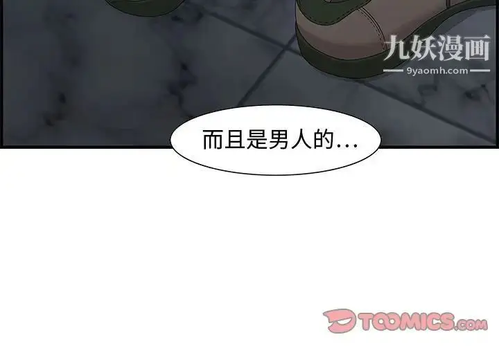 漫画《零距离聊天室》第26话第3张图