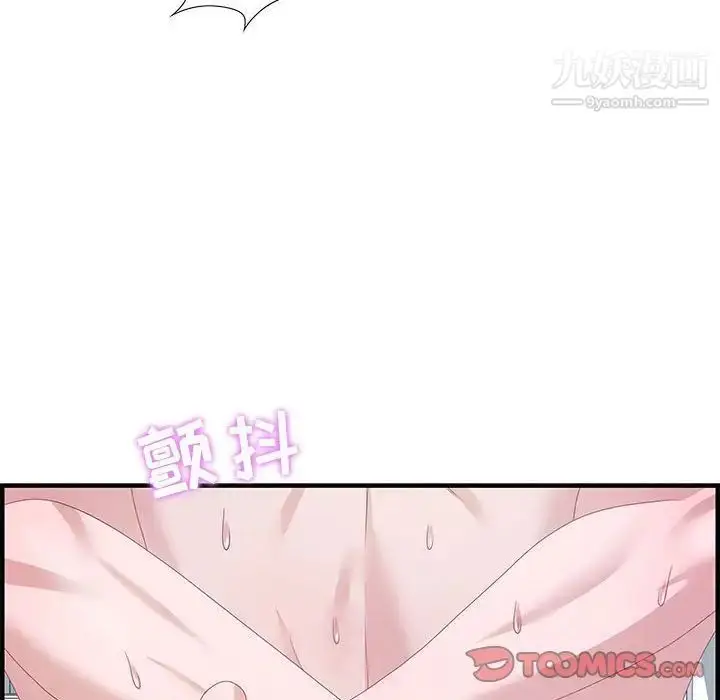 漫画《零距离聊天室》第26话第30张图