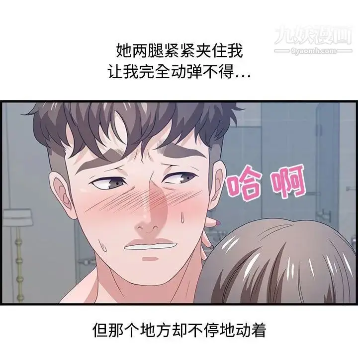 漫画《零距离聊天室》第26话第32张图