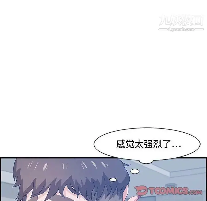 漫画《零距离聊天室》第26话第33张图