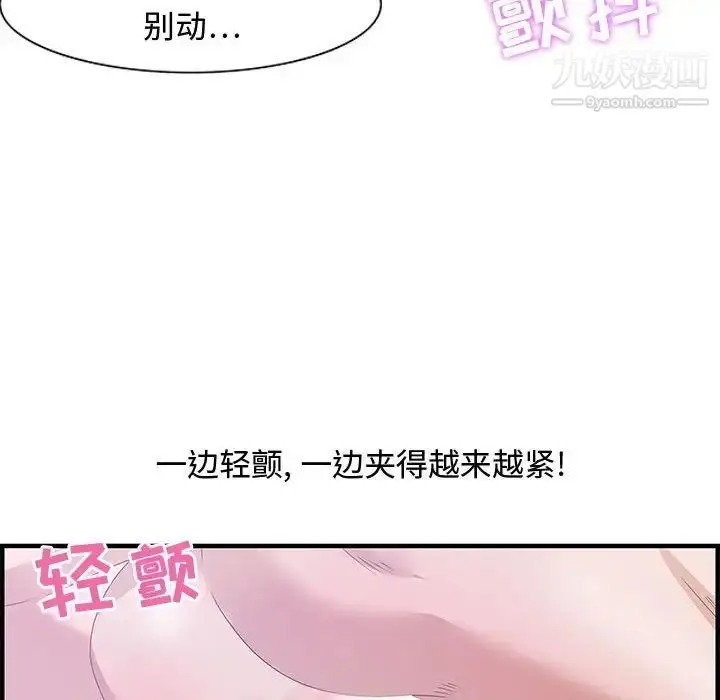 漫画《零距离聊天室》第26话第35张图