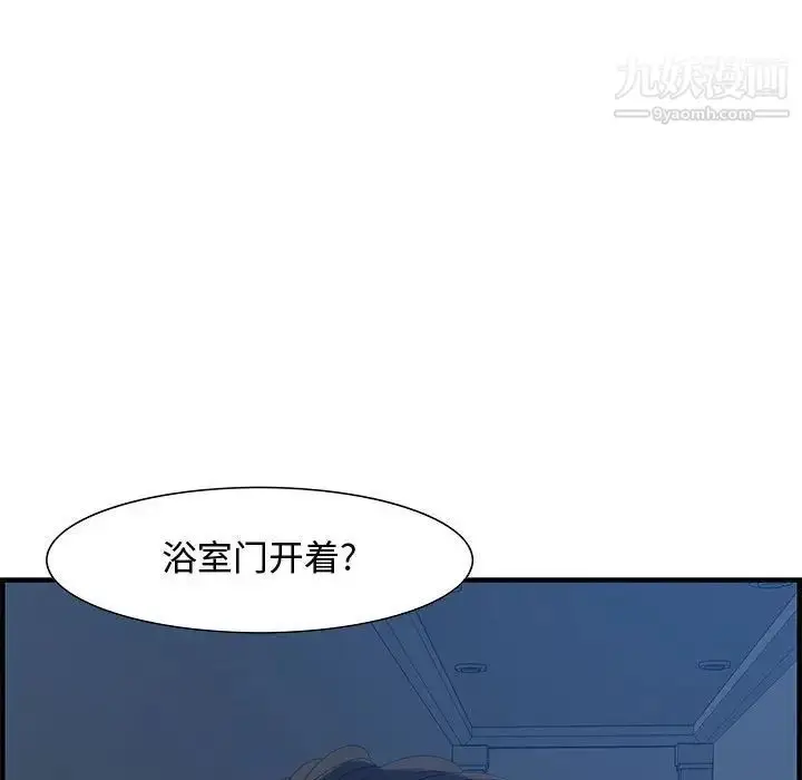漫画《零距离聊天室》第26话第37张图