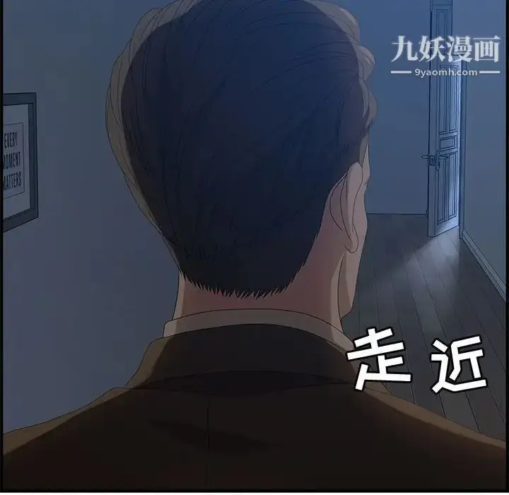 漫画《零距离聊天室》第26话第38张图