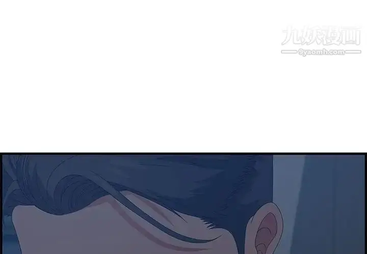 漫画《零距离聊天室》第26话第4张图