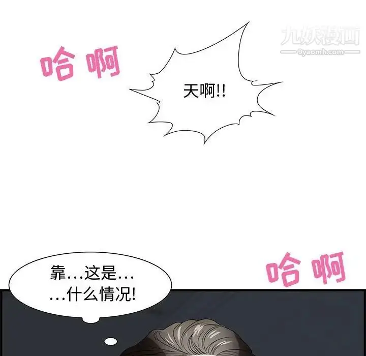 漫画《零距离聊天室》第26话第43张图