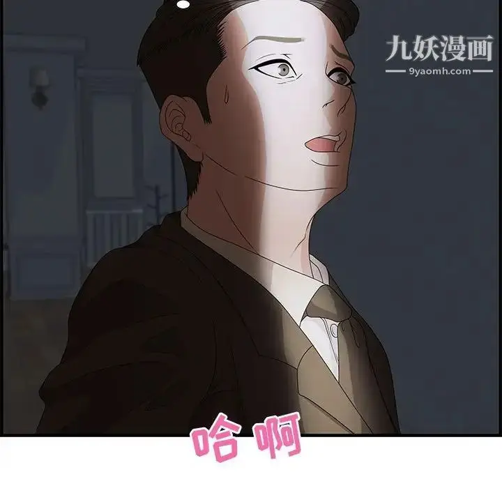 漫画《零距离聊天室》第26话第44张图