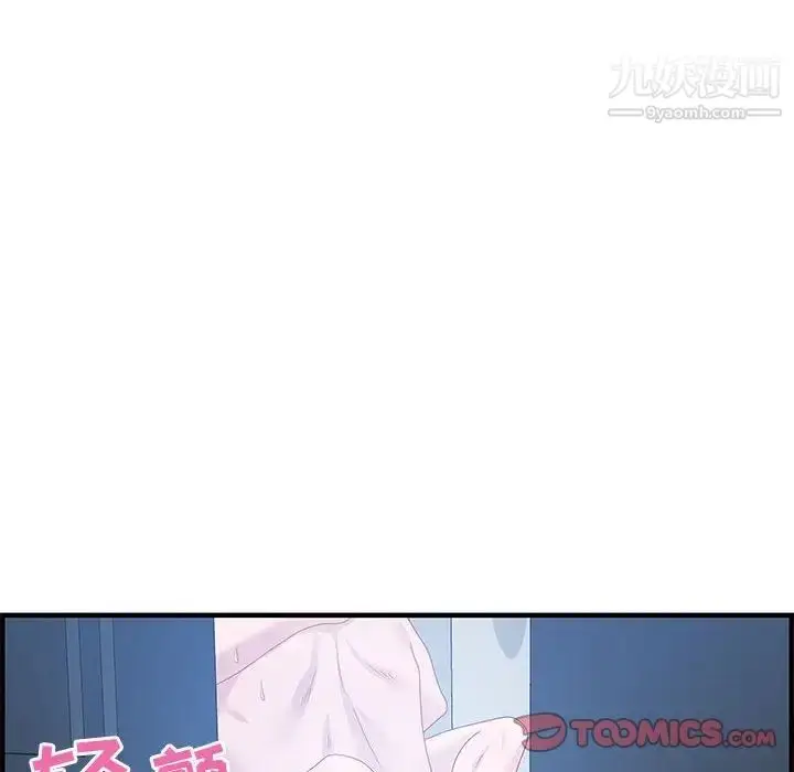 漫画《零距离聊天室》第26话第45张图