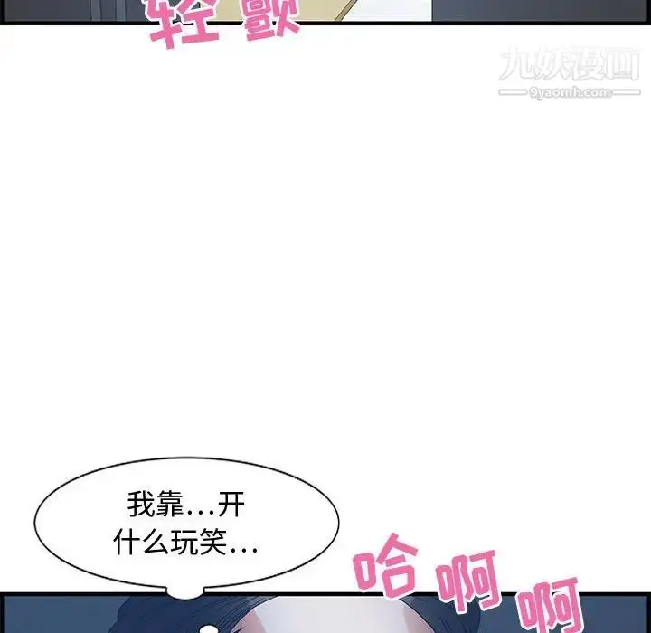 漫画《零距离聊天室》第26话第47张图