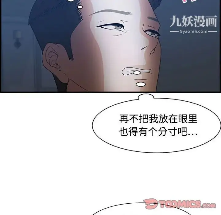 漫画《零距离聊天室》第26话第48张图