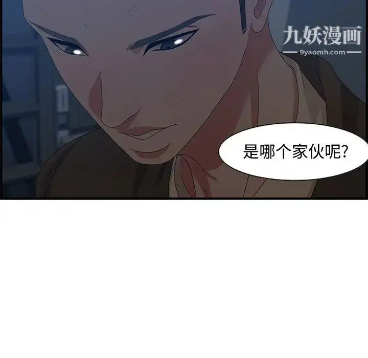 漫画《零距离聊天室》第26话第5张图